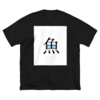 キャラらるラテcararalLatteの魚水槽Ｖｅｒ．ネオンテトラ Big T-Shirt