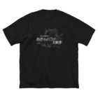 KAのはちゃめちゃ！おぎゃバブ大戦争！【濃】 ビッグシルエットTシャツ