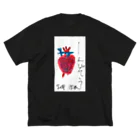 ゆまんじ画伯邸の心臓 ビッグシルエットTシャツ