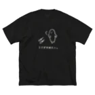 usagino shopのうさぎやめたっ。(白抜き) ビッグシルエットTシャツ