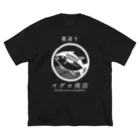 ODTNの裏通りマグロ商店（ロゴ 白） Big T-Shirt