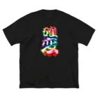 DESTROY MEの確変 ビッグシルエットTシャツ