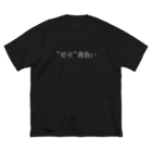 YAWARA Design Worksの韓国背負い ビッグシルエットTシャツ