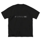 てんとう虫のオミクロン株式会社濃いめ ビッグシルエットTシャツ