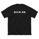 画的饅頭堂のネコ ガ スキ ビッグシルエットTシャツ