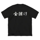 SubculturesEconomicの金儲け ビッグシルエットTシャツ