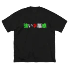 オイルスリックの強い幸福感 Big T-Shirt