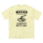 kg_shopの[★バック] 焼肉平和党 (文字ブラック) ビッグシルエットTシャツ