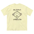 まいにち大変だけどほのぼのって大事のおしごとちゅう（背面バージョン） ビッグシルエットTシャツ