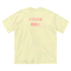 washiwashi_2525の募集中 ビッグシルエットTシャツ