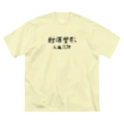 Himalayaanの短歌行 曹操「對酒當歌人生幾何」 Big T-Shirt