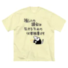ミナミコアリクイ【のの】の推し活は生命線【ミナミコアリクイ】 Big T-Shirt