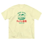 温泉グッズ@ブーさんとキリンの生活ののんびり温泉 Big T-Shirt