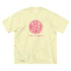 北風のゼリーの架空のレトロ喫茶モナムール（ピンク） ビッグシルエットTシャツ