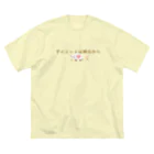 hade_raの信用できない言葉シリーズ『ダイエットは』 Big T-Shirt