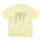 Aangel444Mのひふみ祝詞グッズ Big T-Shirt