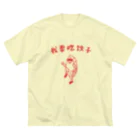 wsnの餃子食べたい ビッグシルエットTシャツ