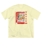 Samurai Gardenサムライガーデンの♡オーダー♡侍道庭宴冷凍食品パッケージT/前のみpt Big T-Shirt