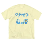 LalaHangeulの미세먼지 싫어요(PM2.5嫌いです) ビッグシルエットTシャツ