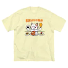 ウチのMEIGENやさんの食欲は年中無休 ビッグシルエットTシャツ