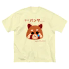 ウチのMEIGENやさんのレッサーパンダの嘆き ビッグシルエットTシャツ