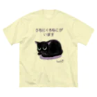 くろねこ倶楽部のうちにくろねこいます ビッグシルエットTシャツ