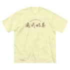 Himalayaanの香港式ミルクティー ビッグシルエットTシャツ