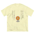 Hayarikotoba 見るだけでおもしろいグッズの暑いから扇風機を買ってきたけど、オレンジ色に光って汗が止まらない おもしろ名言Tシャツ ビッグシルエットTシャツ