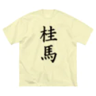 ZuRUIの桂馬 ビッグシルエットTシャツ