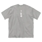 TARAFUKU RICE FARMのつじ農園オリジナルRICEグッズ Big T-Shirt