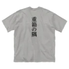 hitoshioの重箱の隅 backprint ビッグシルエットTシャツ