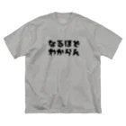 すとろべりーガムFactoryのなるほどわからん Big T-Shirt