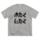 ハマダ豆丸:mmmrのおたくじたく ビッグシルエットTシャツ