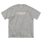 habanerのアンロック Big T-Shirt