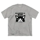 真希ナルセ（マキナル）のにゃんこサポート長久手 Big T-Shirt