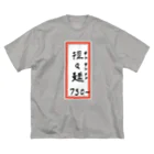 脂身通信Ｚの街中華♪メニュー♪担々麺♪2103 ビッグシルエットTシャツ