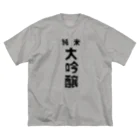 ユメデマデの純米大吟醸 ビッグシルエットTシャツ