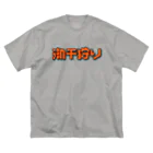 SHRIMPのおみせの潮干狩り ビッグシルエットTシャツ