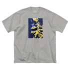 kobara_suitaの陽炎の骨 ビッグシルエットTシャツ