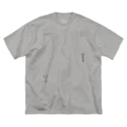 fullbaccaのTMさんのいぬ（もだん） Big T-Shirt