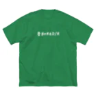 NOBORED_Rの否BORED/R Big T-Shirt