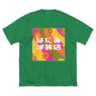 はにゐ洋装店のはにゐ洋装店 Big T-Shirt