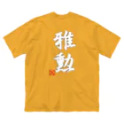 HK-SPIRITSの八光流公式シリーズ ビッグシルエットTシャツ