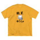 おとうふくんの勇者おとうふくん ビッグシルエットTシャツ