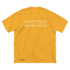 NET SHOP MEKの小人閑居して不善をなす（しょうじんかんきょしてふぜんをなす） Big T-Shirt