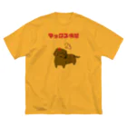 ゴケのダックスフンドがマックス憤怒 Big T-Shirt