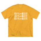 min-asaのおみせ。の禿げちゃ駄目だ　白文字 ビッグシルエットTシャツ