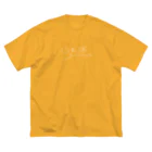 梨帆のおみせの日本酒ラバーズ ビッグシルエットTシャツ