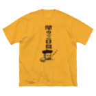 mojokinnのノストラダムスの大予言2022 Big T-Shirt