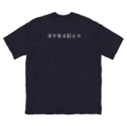 soundの知力専門 (大) ビッグシルエットTシャツ